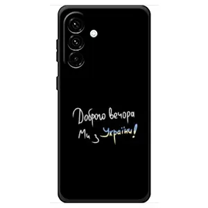 Чехлы Доброго вечора, ми за України для Самсунг Галакси А18 4Г (AlphaPrint) (Ми с Украины)