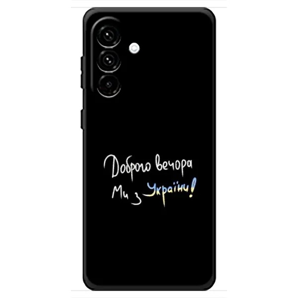 Чехол с принтом «Ми с Украины» для Samsung Galaxy A18 4G