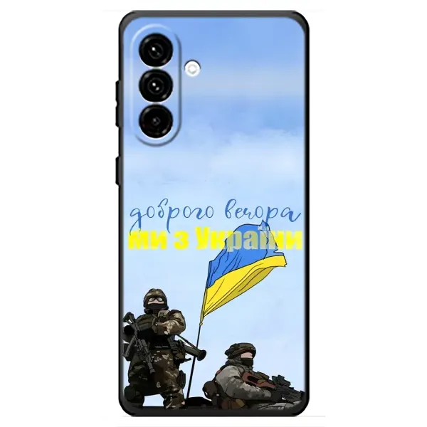 Чехол с принтом «Мы с Украины» для Samsung Galaxy A18 4G