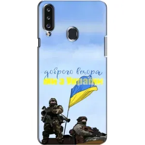 Чохли (Доброго вечора, ми за України) для Самсунґ Гелексі А20с (А207) (AlphaPrint) (Ми з України)