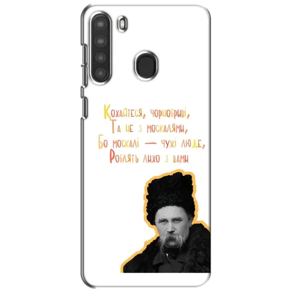 Чехол с принтом «Т.Шевченко» для Samsung Galaxy A21 (A215)