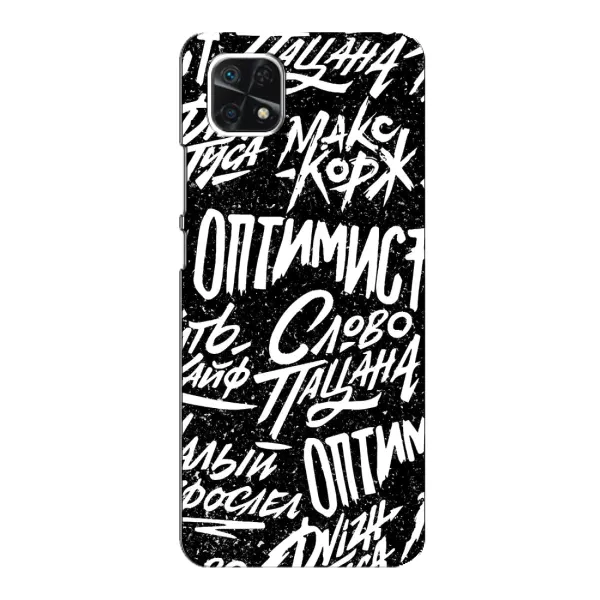 Чехол с принтом «Оптимист» для Samsung Galaxy A22 5G Чехол с принтом «Оптимист» для Samsung Galaxy A22 5G