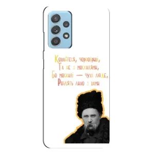 Чохли для Samsung Galaxy A23 с принтом Тараса Шевченко (AlphaPrint) (Т.Шевченко)