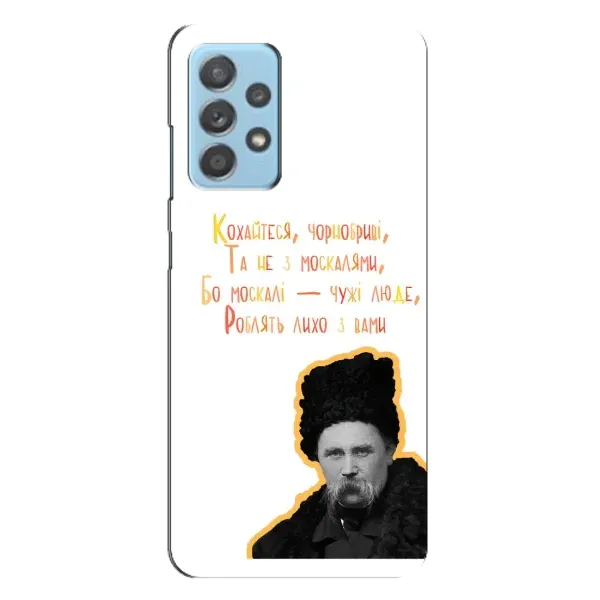 Чехол с принтом «Т.Шевченко» для Samsung Galaxy A23 Чехол с принтом «Т.Шевченко» для Samsung Galaxy A23