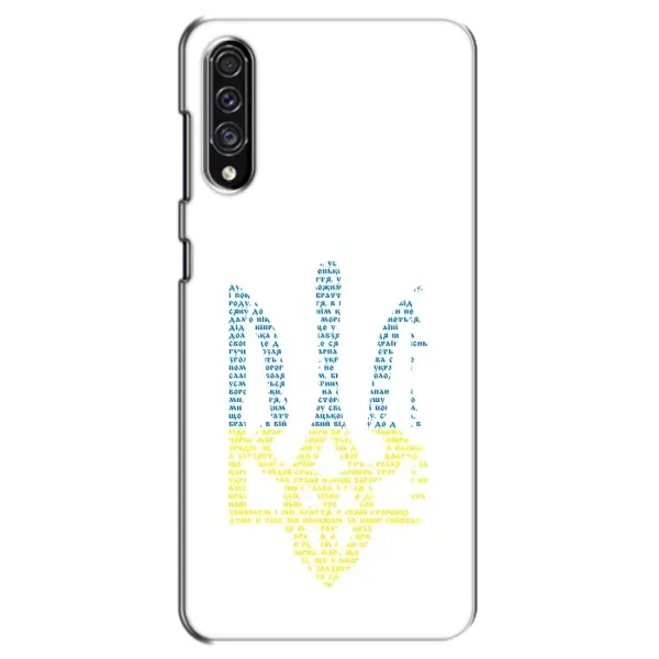 Чехол с принтом «Герб из букв» для Samsung Galaxy A30s (A307)