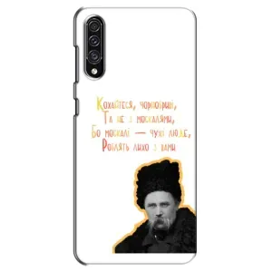 Чохли для Samsung Galaxy A30s (A307) с принтом Тараса Шевченко (AlphaPrint) (Т.Шевченко)