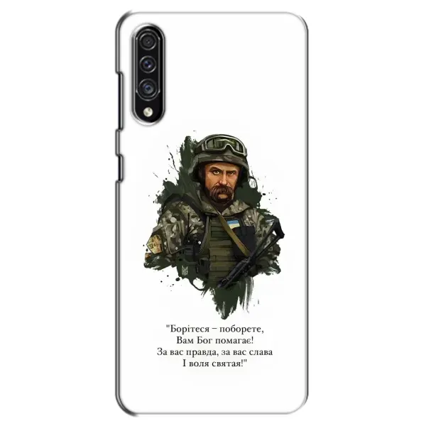 Чехол с принтом «Шевченко воин» для Samsung Galaxy A30s (A307)