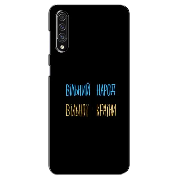 Чехол с принтом «Вільний Народ» для Samsung Galaxy A30s (A307)