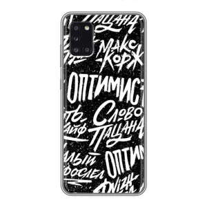Чохол для Samsung Galaxy A31 (A315) - (AlphaPrint) з принтом (ТОП продажів)