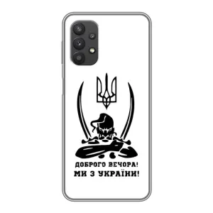 Чохли (Доброго вечора, ми за України) для Samsung Galaxy A32 (5G) (AlphaPrint) (Доброго вечора)