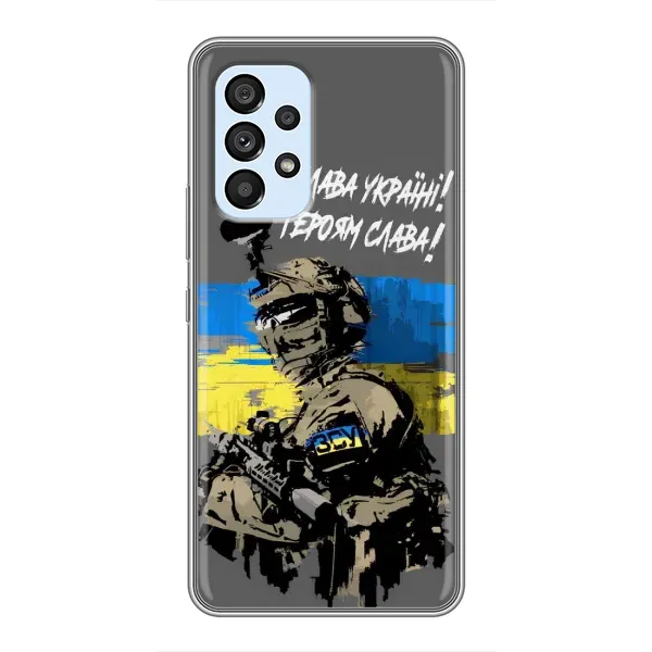 Чохол з принтом «Героям Слава» для Samsung Galaxy A33 (5G)