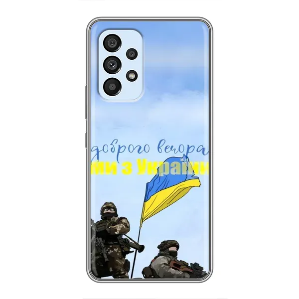 Чехол с принтом «Мы с Украины» для Samsung Galaxy A33 (5G)