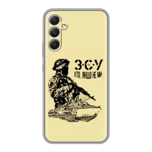 Чехлы с картинкой ЗСУ для Samsung Galaxy A34 (AlphaPrint) (З.С.У)