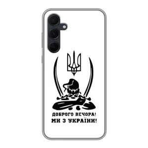 Чехлы Доброго вечора, ми за України для Самсунг Галакси А35 5G (AlphaPrint) (Доброго вечора)