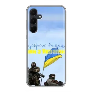 Чехлы Доброго вечора, ми за України для Самсунг Галакси А35 5G (AlphaPrint) (Мы с Украины)