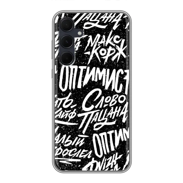Чехол с принтом «Оптимист» для Samsung Galaxy A35 (5G) Чехол с принтом «Оптимист» для Samsung Galaxy A35 (5G)