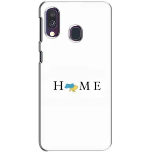 Чехол для Патриота Украины Samsung Galaxy A40 2019 (A405F) - (AlphaPrint) (Home)
