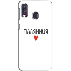 Чехлы Доброго вечора, ми за України для Самсунг А40 (2019) (AlphaPrint) (Паляниця)