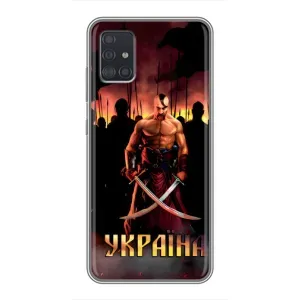 Українські, патріотичні Чохли для Samsung Galaxy A51 5G (A516) (Україна)