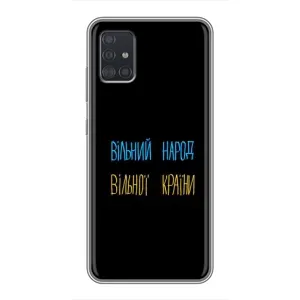 Чехлы Доброго вечора, ми за України для Самсунг А51 (AlphaPrint) (Вільний Народ)