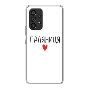 Чохли (Доброго вечора, ми за України) для Самсунг Галаксі A53 (5G) (AlphaPrint) (Паляниця)