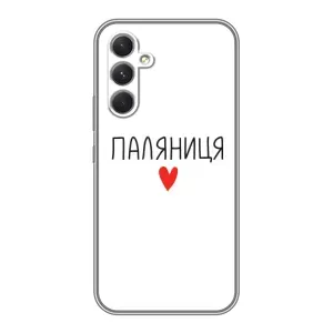 Чехлы Доброго вечора, ми за України для Самсунг А54 (AlphaPrint) (Паляниця)