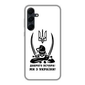 Чохли (Доброго вечора, ми за України) для Самсунґ Гелексі Е55 (AlphaPrint) (Доброго вечора)