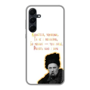 Чохли для Samsung Galaxy A55 с принтом Тараса Шевченко (AlphaPrint) (Т.Шевченко)