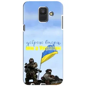 Чохли (Доброго вечора, ми за України) для Samsung A6 2018, А600F (AlphaPrint) (Ми з України)