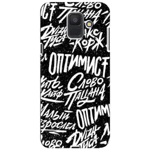 Чохол для Samsung A6 2018, А600F - (AlphaPrint) з принтом (ТОП продажів) (Оптиміст)
