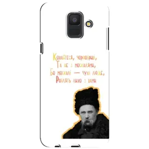 Чохли для Samsung Galaxy A6 2018, A600F с принтом Тараса Шевченко (AlphaPrint) (Т.Шевченко)