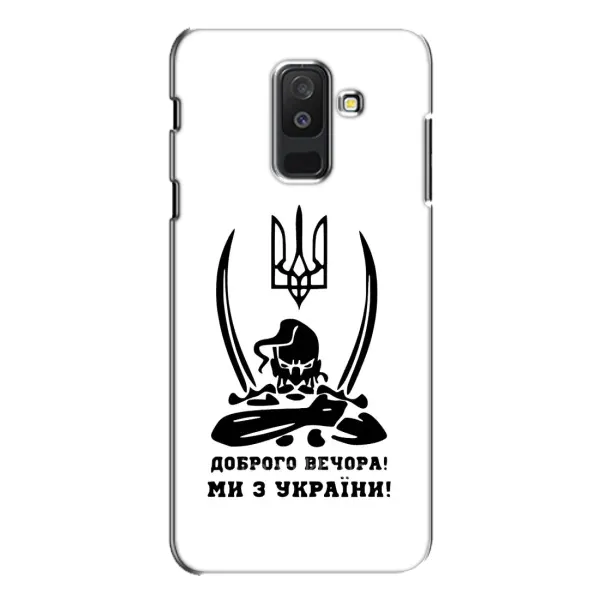 Чехол с принтом «Доброго вечора» для Samsung Galaxy A6 Plus 2018 (A605) Чехол с принтом «Доброго вечора» для Samsung Galaxy A6 Plus 2018 (A605)