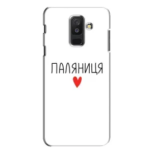 Чехлы Доброго вечора, ми за України для Самсунг А6 Плюс 2018, А605 (AlphaPrint) (Паляниця)