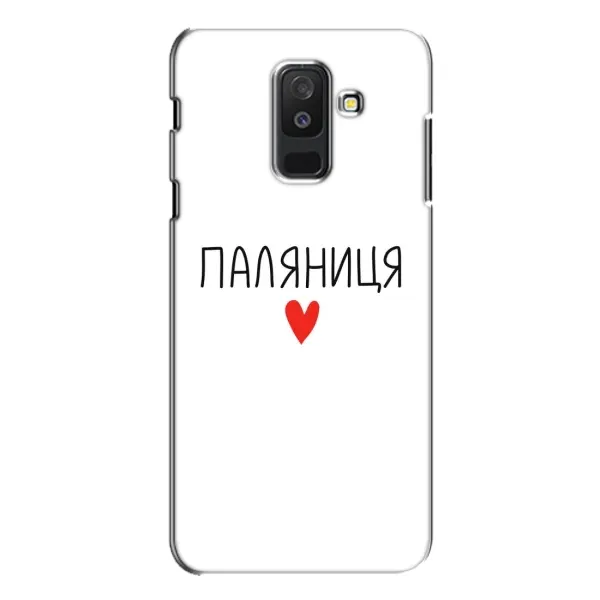 Чехол с принтом «Паляниця» для Samsung Galaxy A6 Plus 2018 (A605) Чехол с принтом «Паляниця» для Samsung Galaxy A6 Plus 2018 (A605)