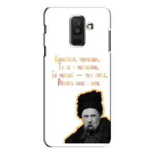 Чехлы для Samsung Galaxy A6 Plus 2018 ( A605) с принтом Тараса Шевченко (AlphaPrint) (Т.Шевченко)