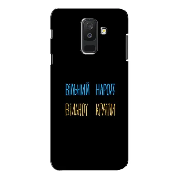 Чехол с принтом «Вільний Народ» для Samsung Galaxy A6 Plus 2018 (A605) Чехол с принтом «Вільний Народ» для Samsung Galaxy A6 Plus 2018 (A605)