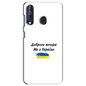 Чехлы Доброго вечора, ми за України для Самсунг А60 (2019) (AlphaPrint) (С Украины)