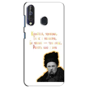 Чехлы для Samsung Galaxy A60 2019 (A605F) с принтом Тараса Шевченко (AlphaPrint) (Т.Шевченко)