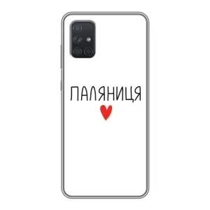 Чохли (Доброго вечора, ми за України) для Samsung Galaxy А72 (AlphaPrint) (Паляниця)
