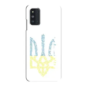 Чохли для Samsung Galaxy F52 5G (E526) Укр. Символіка (AlphaPrint) (Герб з букв)