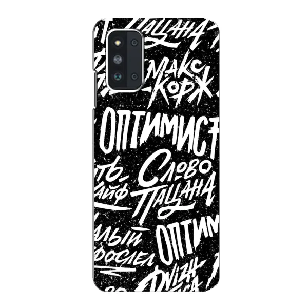 Чехол с принтом «Оптимист» для Samsung Galaxy F52 5G (E526) Чехол с принтом «Оптимист» для Samsung Galaxy F52 5G (E526)