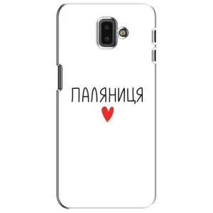 Чехлы Доброго вечора, ми за України для Самсунг J6 Плюс, J6+ 2018 (J610) (AlphaPrint) (Паляниця)