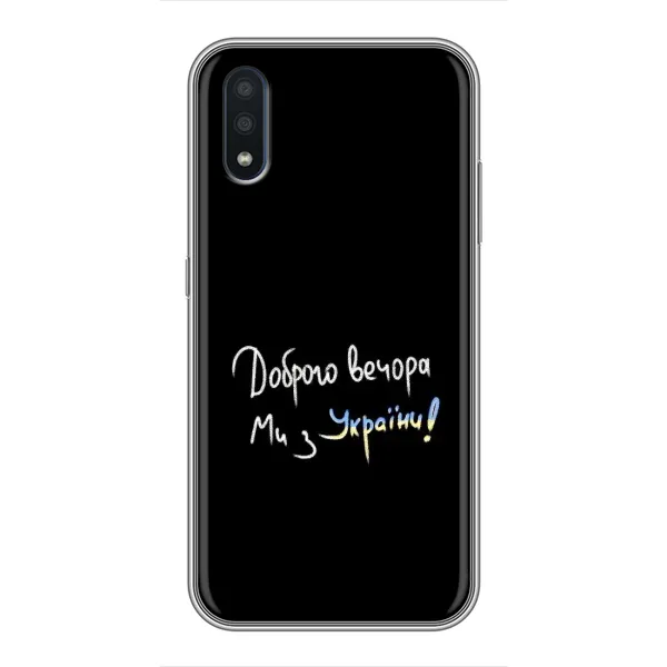 Чехол с принтом «Ми с Украины» для Samsung Galaxy M10 (M105) Чехол с принтом «Ми с Украины» для Samsung Galaxy M10 (M105)