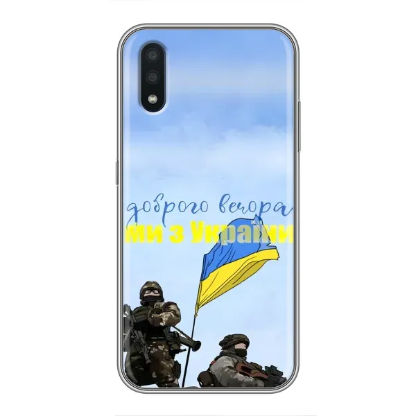 Чехол с принтом «Мы с Украины» для Samsung Galaxy M10 (M105) Чехол с принтом «Мы с Украины» для Samsung Galaxy M10 (M105)