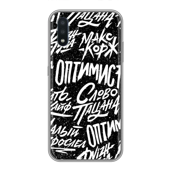 Чохол з принтом «Оптиміст» для Samsung Galaxy M10 (M105) Чохол з принтом «Оптиміст» для Samsung Galaxy M10 (M105)