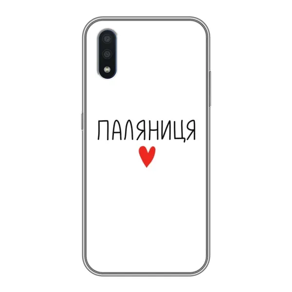 Чехол с принтом «Паляниця» для Samsung Galaxy M10 (M105) Чехол с принтом «Паляниця» для Samsung Galaxy M10 (M105)