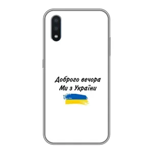 Чохли (Доброго вечора, ми за України) для Самсунг Ґелексі М10 (AlphaPrint) (З України)