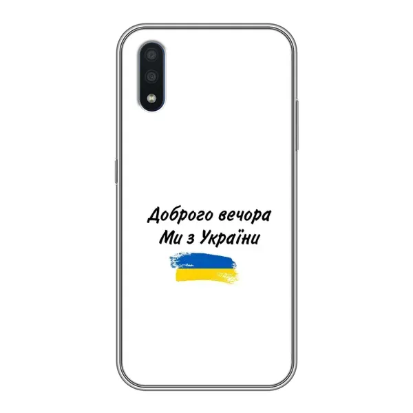 Чехол с принтом «С Украины» для Samsung Galaxy M10 (M105) Чехол с принтом «С Украины» для Samsung Galaxy M10 (M105)