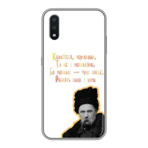 Чохли для Samsung Galaxy M10 (M105) с принтом Тараса Шевченко (AlphaPrint) (Т.Шевченко)