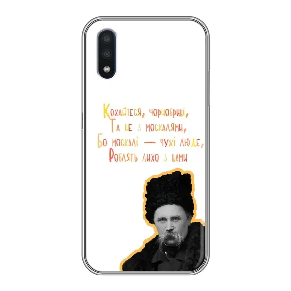 Чехол с принтом «Т.Шевченко» для Samsung Galaxy M10 (M105) Чехол с принтом «Т.Шевченко» для Samsung Galaxy M10 (M105)